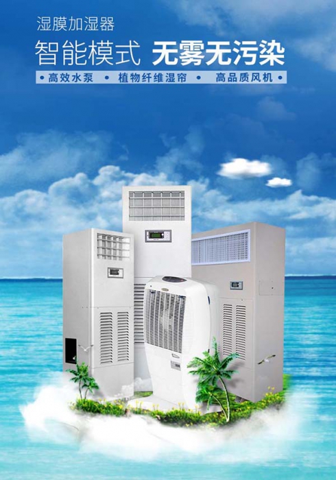 如何選者倉庫除濕機？