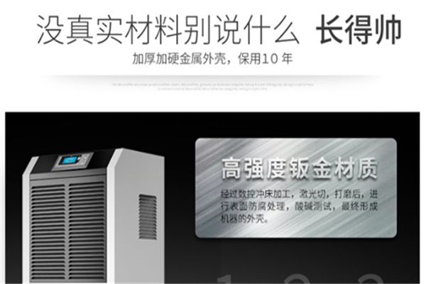 工業(yè)除濕機航空工業(yè)濕度控制。