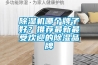 除濕機(jī)哪個牌子好？推薦最新最受歡迎的除濕品牌