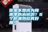 你家不想成為梅雨季的水簾洞？6個(gè)防潮妙招真好用！