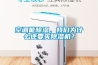 空調(diào)能除濕，我們?yōu)槭裁催€要買除濕機？