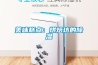 美味糕點(diǎn)：烘焙坊的除濕