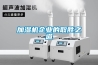 加濕機企業(yè)的取勝之道