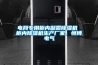 電網(wǎng)專(zhuān)用柜內(nèi)凝露除濕機(jī) 柜內(nèi)除濕機(jī)生產(chǎn)廠家，恒博電氣