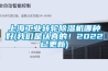 上海工業(yè)轉輪除濕機哪種好(我們是認真的！2022已更新)
