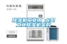 除濕機(jī)工業(yè)用 大型工業(yè)除濕機(jī)采購