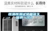 恒溫恒濕試驗箱多久保養一次？