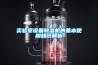 實驗室設(shè)備除濕機的基本使用知識解析