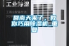 回南天來(lái)了，教你巧用除濕機(jī)_重復(fù)