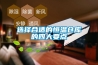 選擇合適的恒溫倉庫的四大要點(diǎn)