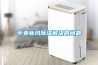 中央新風(fēng)除濕解決的問(wèn)題