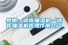 其他：迷你抽濕機(jī)—迷你抽濕機(jī)原理作用介紹
