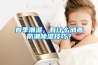 春季潮濕，有什么消毒防潮除濕技巧？