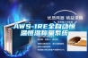 AWS-1RE全自動恒溫恒濕稱量系統(tǒng)