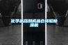 化學(xué)品藥劑成品倉(cāng)轉(zhuǎn)輪除濕機(jī)
