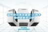 輻射供冷系統(tǒng)簡析-云南專業(yè)地暖新風(fēng)空調(diào)