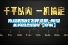 除濕機應(yīng)該怎樣選型 除濕機的選型指南【詳解】