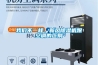 我們不一樣，新風(fēng)除濕機跟空調(diào)的區(qū)別