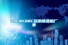 ZD-8138C浴室除濕機(jī)廠家