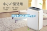 除濕機產(chǎn)品培訓.ppt