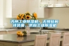 蘇州工業(yè)除濕機(jī)、無(wú)錫駿辰祥裝備、供應(yīng)工業(yè)除濕機(jī)