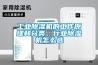 工業除濕機的工作原理和分類，行業除濕機怎么選