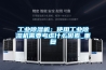 工業(yè)除濕機：使用工業(yè)除濕機需要考慮什么因素_重復