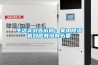 生活實(shí)戰(zhàn)告訴你：家用除濕機(jī)到底有沒(méi)有必要