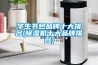 學(xué)生書包品牌十大排名(除濕機十大品牌排名)
