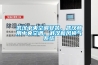 武漢中央空調安裝，武漢商用中央空調，武漢新風換氣系統