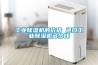 工業(yè)除濕機(jī)的價(jià)格 進(jìn)口工業(yè)除濕機(jī)多少錢(qián)
