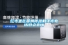 紅寺堡區(qū)普騰除濕機維修電話網(wǎng)點查詢