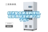 杜絕室內潮濕的煩惱，教你用除濕機哪個牌子好？