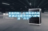 不斷創(chuàng)新！廣州斯派克高低溫試驗箱持續(xù)助力鋰電池“升華”