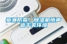 驅潮防霉，除濕機悄聲造干爽環境