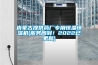 內(nèi)蒙古提供藥廠專(zhuān)用恒溫恒濕機(jī)(服務(wù)周到！2022已更新)