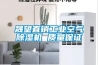 晟望直銷(xiāo)工業(yè)空氣除濕機(jī) 質(zhì)量保證