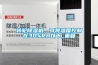 轉(zhuǎn)輪除濕機(jī)，可將濕度控制在30%RH以下_重復(fù)