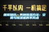 維修知識(shí)：兩種除濕方法：空調(diào)與除濕機(jī)的不同點(diǎn)