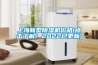 上海新型除濕機價格(點擊了解！2022已更新)