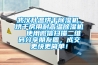 武漢升溫烘干除濕機(jī)，烘干房用耐高溫除濕機(jī)  使用微信掃描二維碼分享朋友圈，成交更快更簡單！