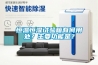 恒溫恒濕試驗(yàn)箱有何用處？主要功能是？