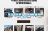 潮濕季節(jié)來了，陳皮該如何保存？