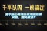 夏季施工的地下室潮濕結(jié)露問題，如何解決？