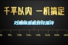 巧用除濕機(jī)對(duì)付濕冷