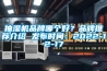 抽濕機品牌哪個好？品牌推薦介紹 發(fā)布時間：2022-12-17