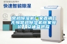 常規(guī)除濕機(jī)廠家直銷｜無錫常規(guī)除濕機(jī)商家報(bào)價(jià)｜安迪盛供應(yīng)
