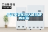 溫濕度變化對(duì)人體健康的影響