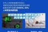 轉(zhuǎn)輪除濕機不同轉(zhuǎn)輪和串風(fēng)現(xiàn)象是否正常