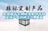 高溫魚干專用除濕機烘干除濕海產(chǎn)品烘烤工藝_重復